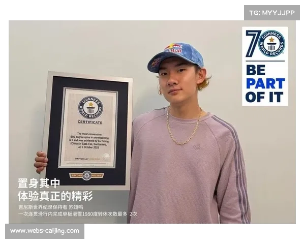 苏翊鸣世界杯背靠背夺冠：不确定性是竞技体育魅力所在