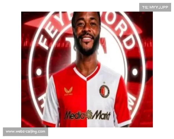 费耶诺德官宣斯特林自由身加盟签约至赛季末